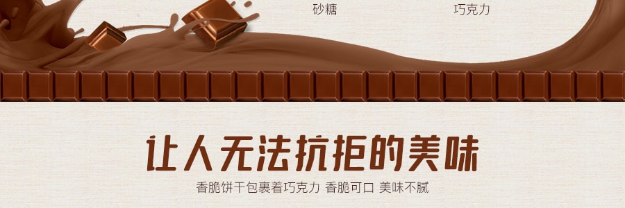 韓國LOTTE樂天 PEPERO注心巧克力棒 8盒入 344g 包裝隨機發