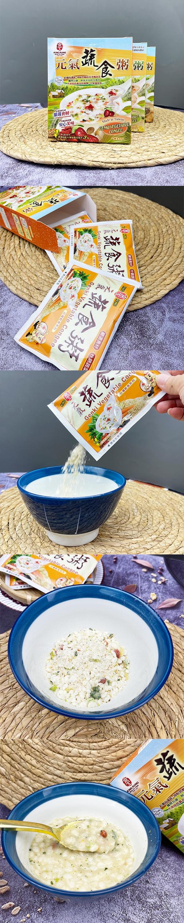 【台湾直邮】 京工 元气蔬食粥 96g 3入