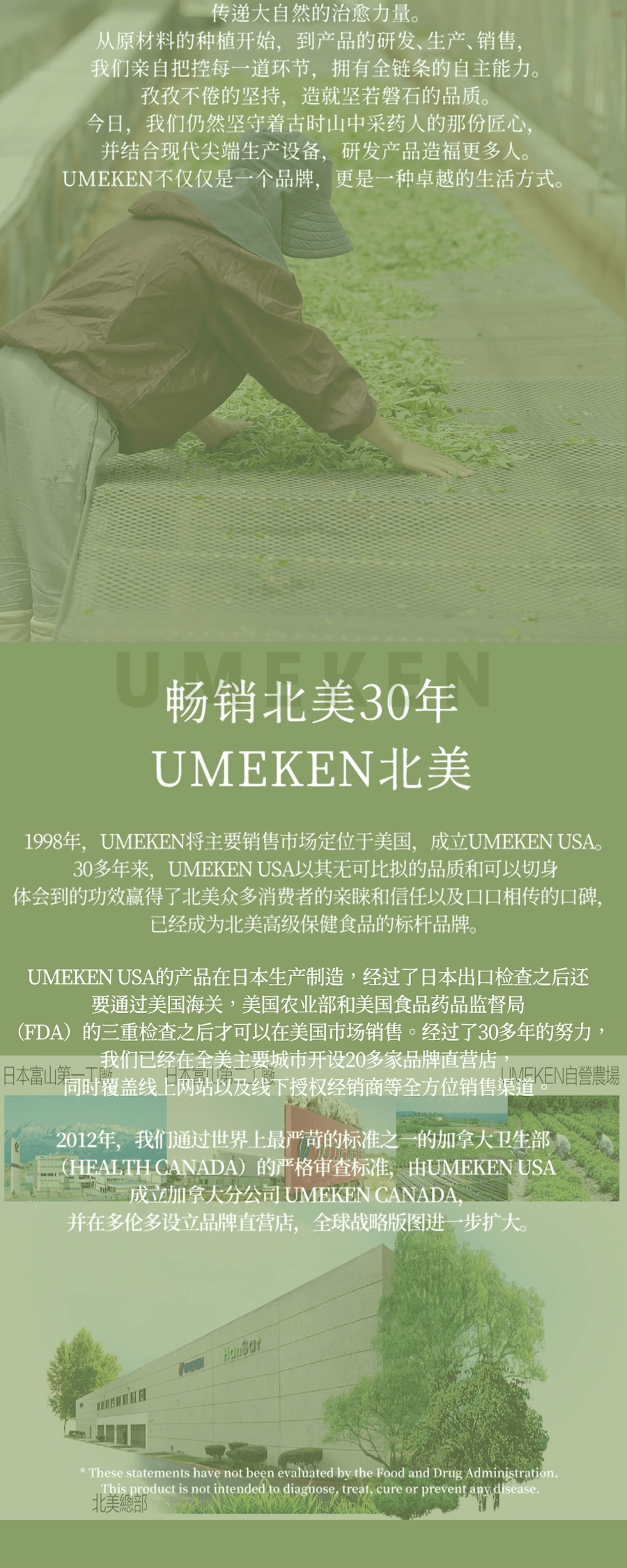 【日本產】UMEKEN 发酵黑洋葱丸  2个月量 【北海道🧅洋葱】【💛富含槲皮素抗氧化】【软化血管✔️降三高✔️】【守护年轻血管】