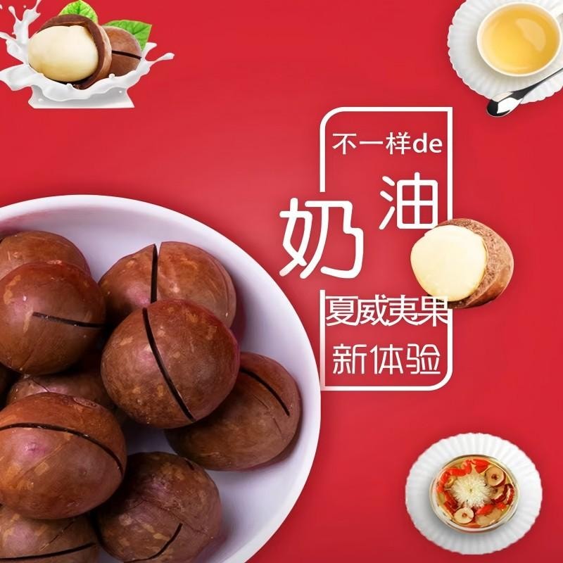 【中国直邮】 新边界 夏威夷果精选大颗坚果炒货送礼奶香干果罐装每日坚果特产小吃休闲食品孕妇健康干果送礼休闲零食年货囤货400g