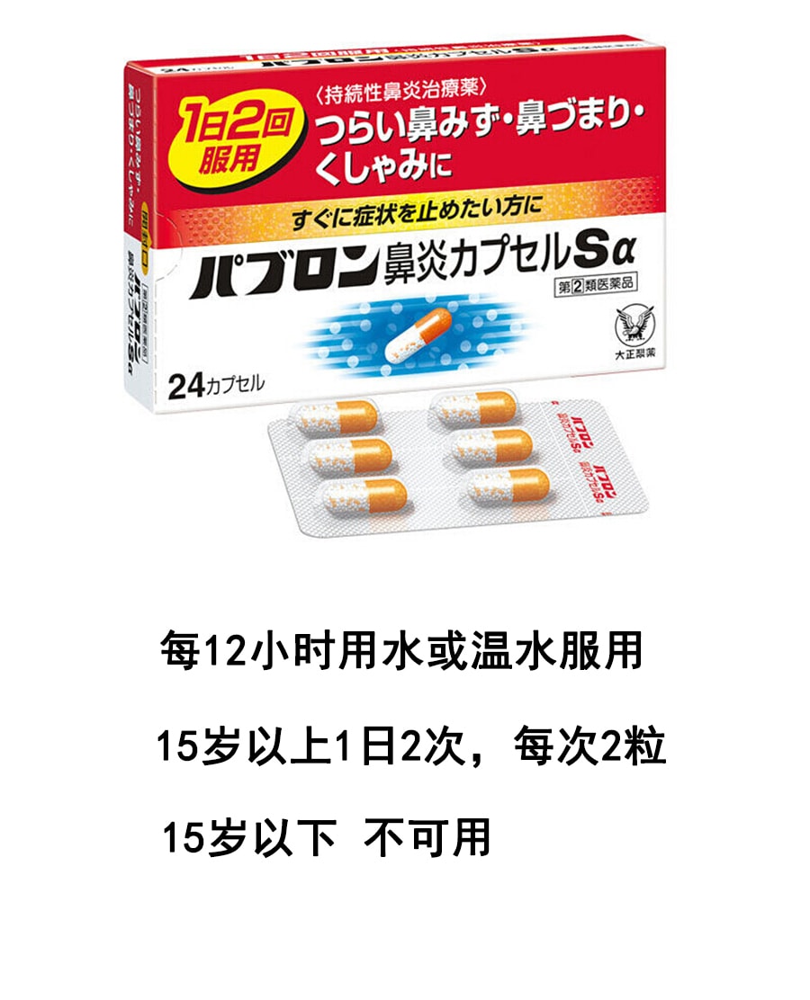 【日本直邮 】 大正制药 日本家庭常备小药箱 大正感冒药颗粒44包一盒