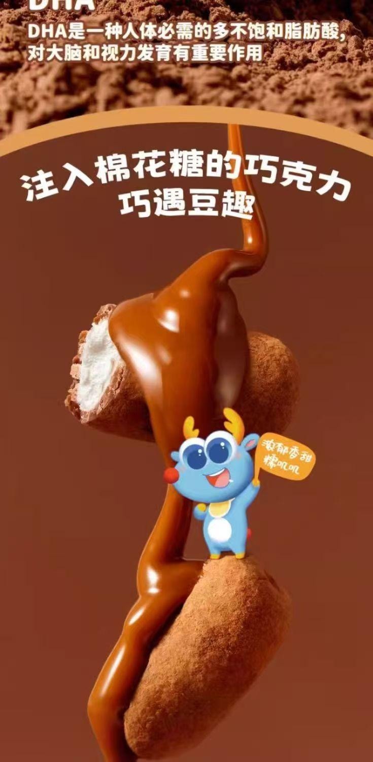  小鹿藍藍 DHA藻油巧克力綿綿豆 零蔗糖 零添加 純可可髒髒包棉花糖 濃鬱軟糯 72克