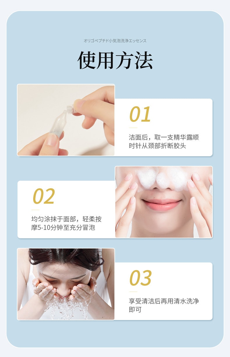 Oligopeptide Small Bubble Cleansing Essence Deep Clean Skin Clear Pores And Nourish Skin 10 Pieces/box