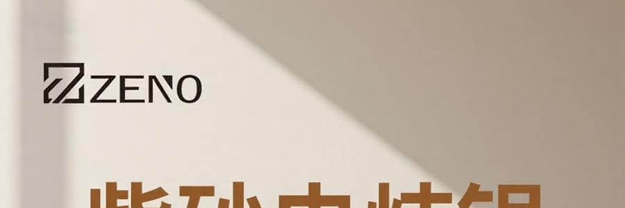 ZENO 紫砂电炖锅 多功能电砂锅电炖盅 煲汤锅炖汤锅 4L-ZSD-406U【限量送磁力搅拌咖啡杯】