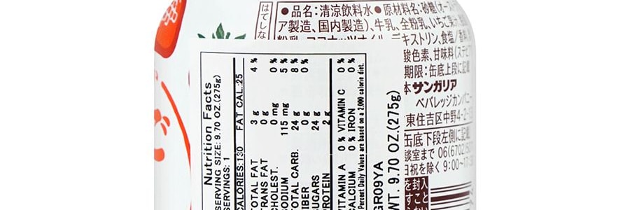 日本SANGARIA三佳利 紅茶姬 醇香草莓牛奶 275g 日版