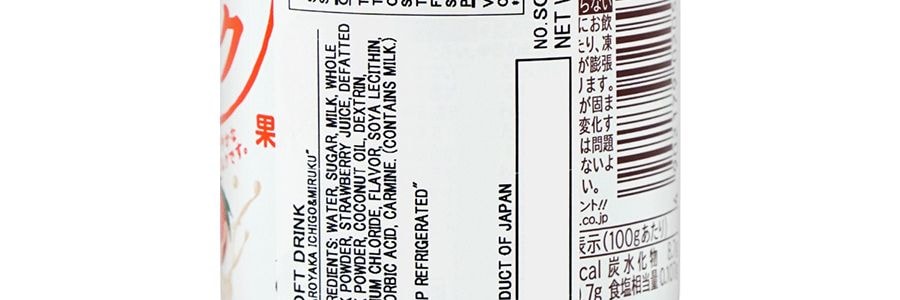 日本SANGARIA三佳利 紅茶姬 醇香草莓牛奶 275g 日版