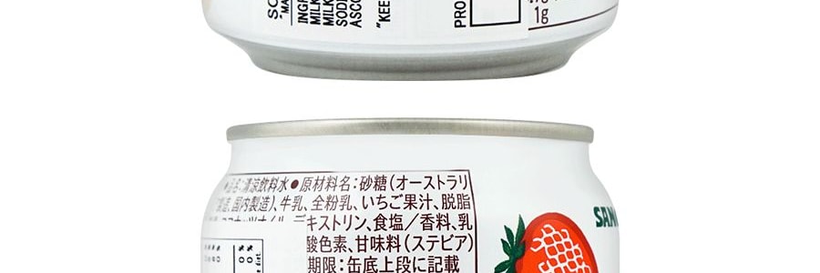 日本SANGARIA三佳利 紅茶姬 醇香草莓牛奶 275g 日版