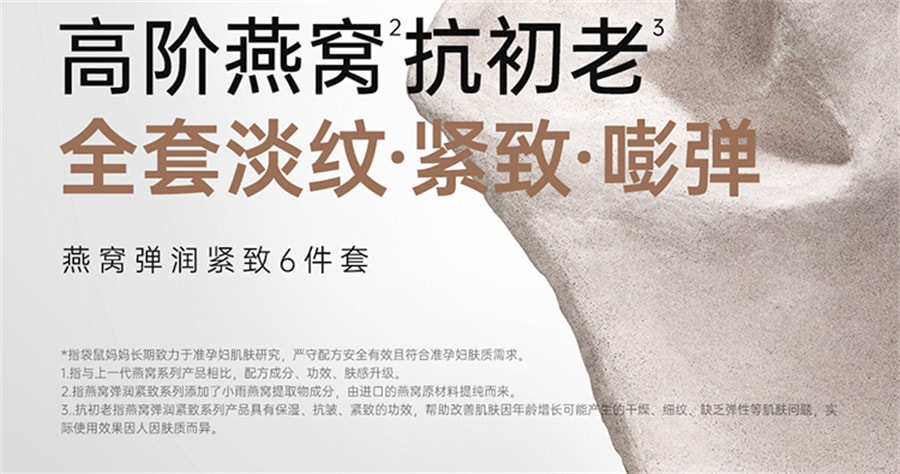 【中國直郵】袋鼠媽媽 燕窩水乳套裝護膚品準孕婦補水保濕專用乳霜緊緻化妝品 4件套-精華款
