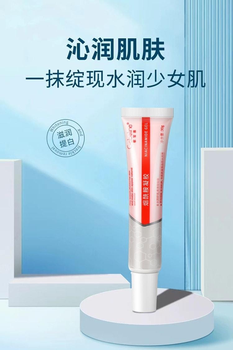 歌宝莲 烟酰胺凝胶 正品医用型祛斑黑色素 锁水保湿 补水修护 舒敏强韧 30g/支