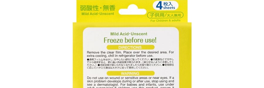 日本KOKUBO小久保 長效退燒貼降溫貼 無香型 4枚入 成人兒童適用 新舊包裝隨機發送