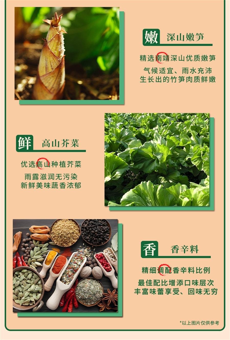 【中国直邮】 宝食 原味梅菜笋丝 脆笋开胃雪菜咸菜榨菜佐餐配粥下饭菜 80g/袋