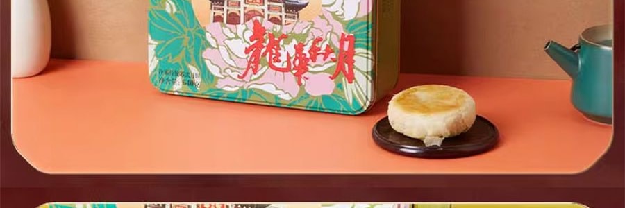 龙华古寺 龙华秋月 净素传统苏式月饼礼盒 8枚入 640g【上品果仁+苔条果仁+黑麻果仁+玫瑰果仁】【中秋礼盒】【上海风味】