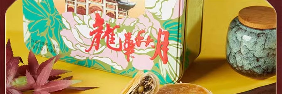 龙华古寺 龙华秋月 净素传统苏式月饼礼盒 8枚入 640g【上品果仁+苔条果仁+黑麻果仁+玫瑰果仁】【中秋礼盒】【上海风味】