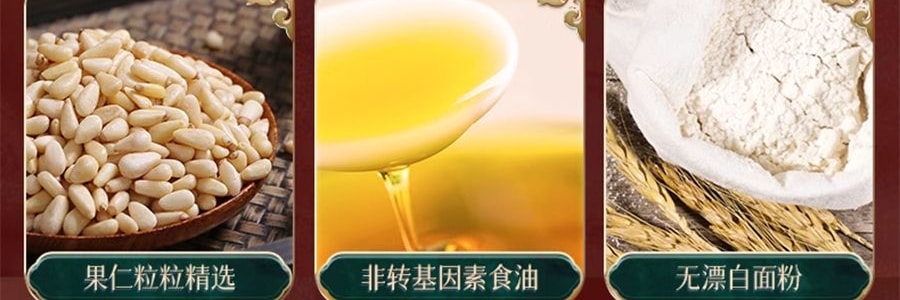 龙华古寺 龙华秋月 净素传统苏式月饼礼盒 8枚入 640g【上品果仁+苔条果仁+黑麻果仁+玫瑰果仁】【中秋礼盒】【上海风味】
