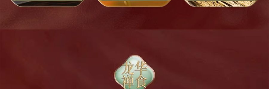 龙华古寺 龙华秋月 净素传统苏式月饼礼盒 8枚入 640g【上品果仁+苔条果仁+黑麻果仁+玫瑰果仁】【中秋礼盒】【上海风味】