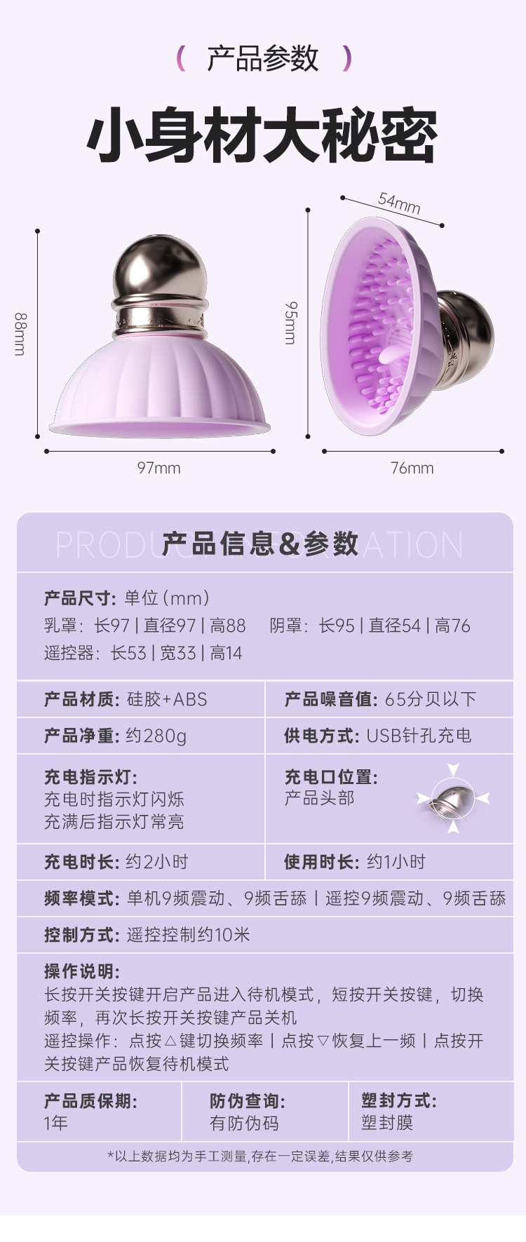 【中国直邮】谜姬 觅心撩乳器女用器具乳房按摩器情趣用品成人玩具