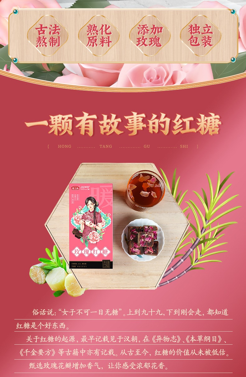 【中國直郵】燕之坊 玫瑰紅糖黑糖塊老紅糖阿膠紅糖月經糖紅糖小袋蔗糖126g/盒
