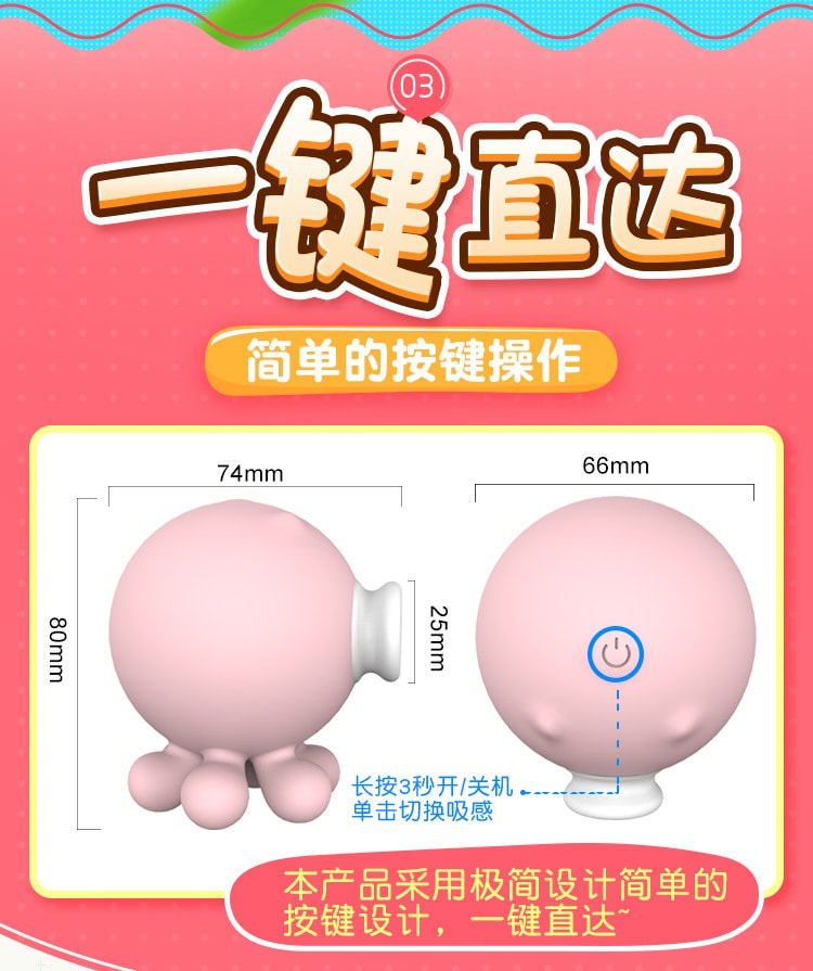 【中国直邮】谜姬 女用小章鱼吮吸震动棒 跳蛋 情趣用品 粉红色款