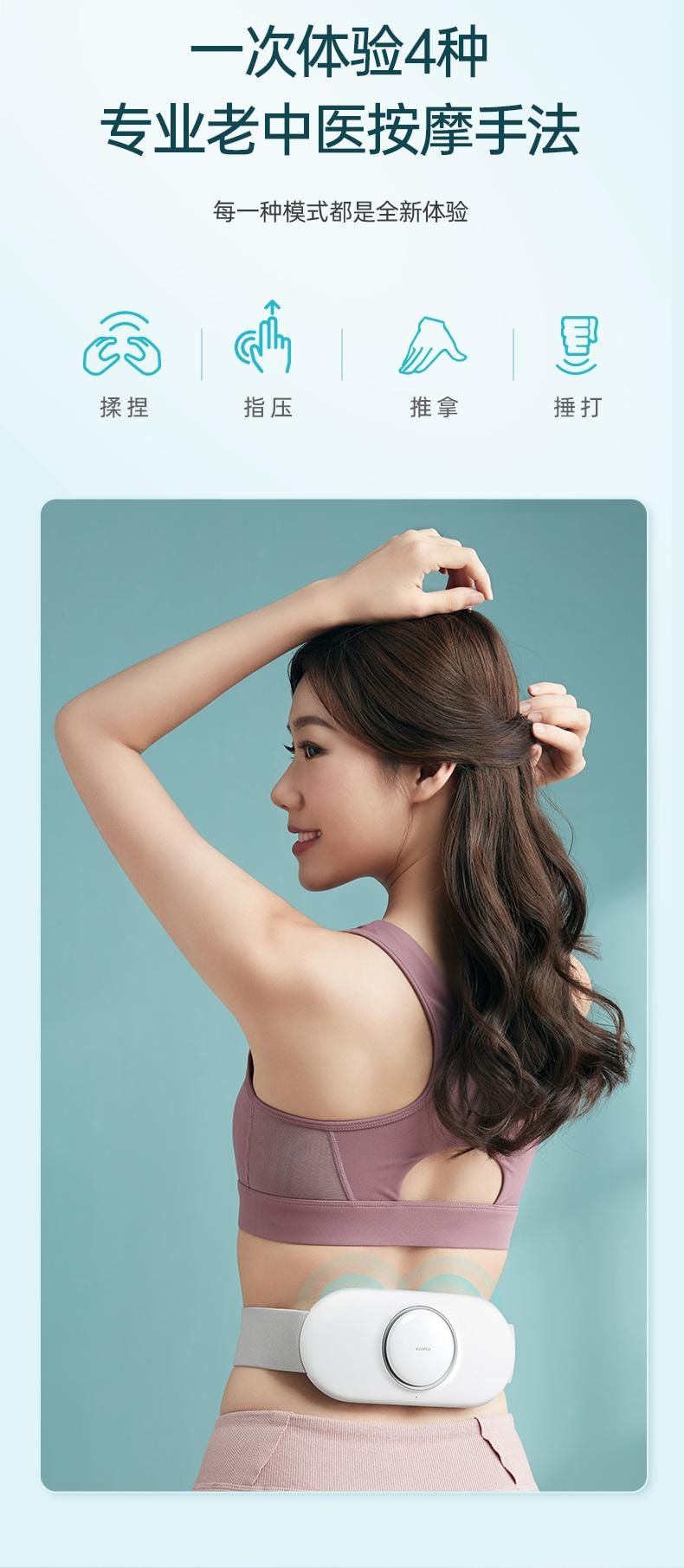 KEEPFIT科普菲 腰部低频按摩器护腰带 腰间盘背部颈椎腰椎腹部理按摩神器  珍珠白(1pcs)