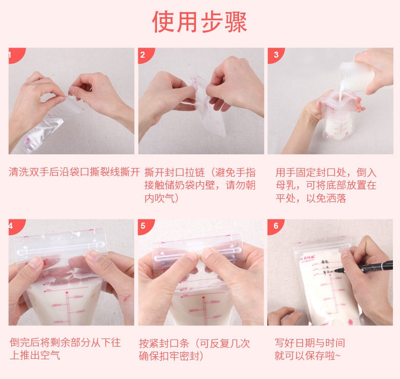 【中国直邮】十月结晶 母乳储奶袋一次性真空保鲜袋200ml 冷藏保鲜奶袋10/30片
