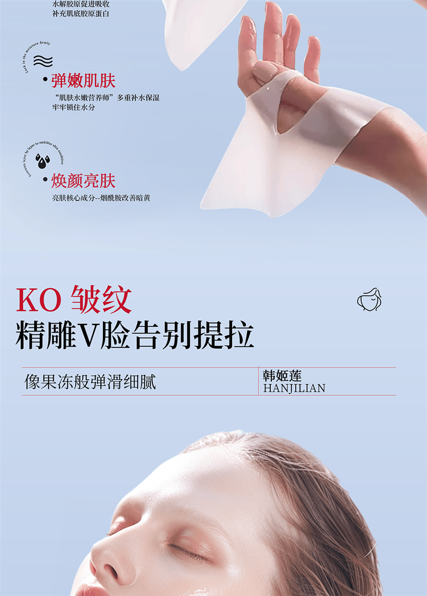 【中国直邮】 韩姬莲 焕颜胶原蛋白面膜 胶原蛋白灌注面膜 补水抗皱紧致保湿嫩肤贴片面膜 5片/盒