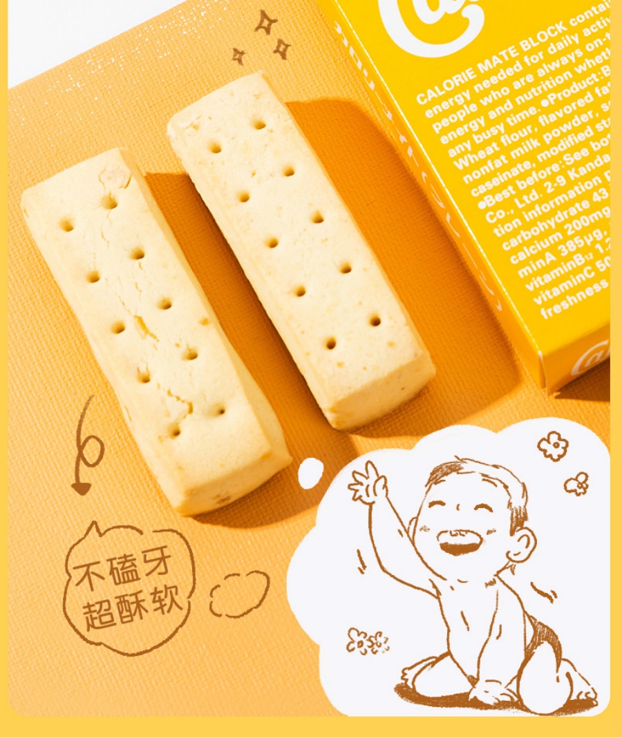 【日本直邮】OTSUKA大塚 卡路里控制平衡能量饼 芝士味 80g