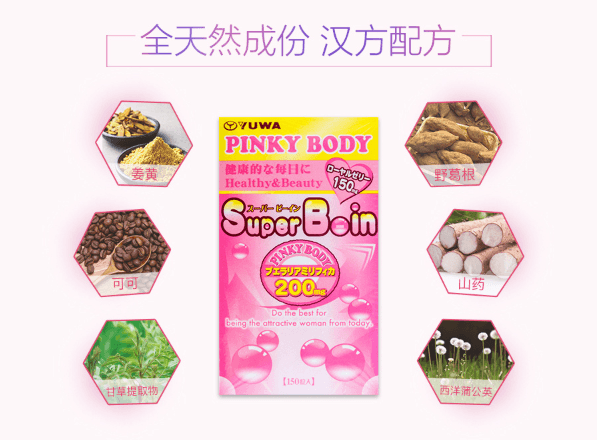 【日本直邮】日本YUWA 粉紅Pinky Body魔力美胸丸 150粒