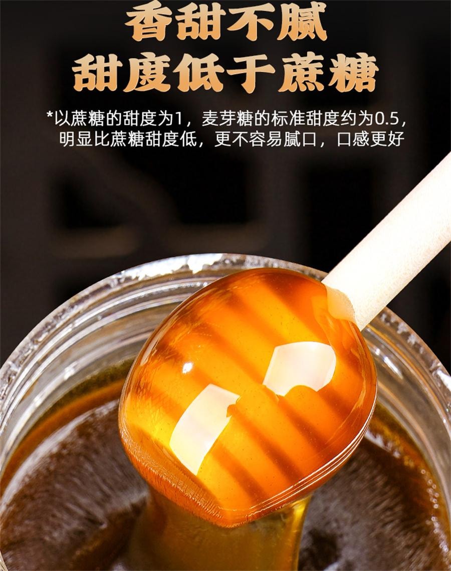 【中国直邮】 杏林草堂 传统麦芽糖 棒棒糖稀年货纯正怀旧传统烘焙搅搅粘牙糖饴糖500g/罐