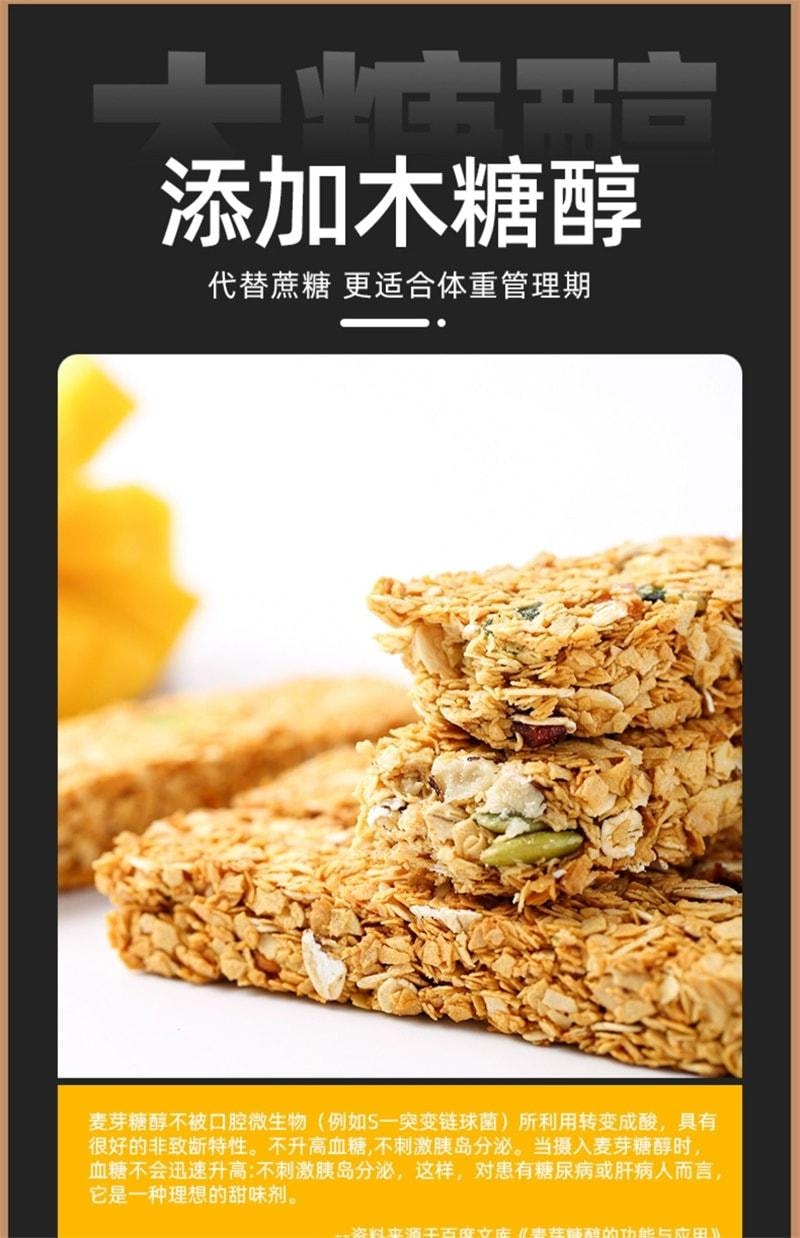 【中国直邮】昔日印象 低卡燕麦蛋白棒-巧克力味 代餐饱腹 坚果脆谷物能量饼干无糖 210g/盒
