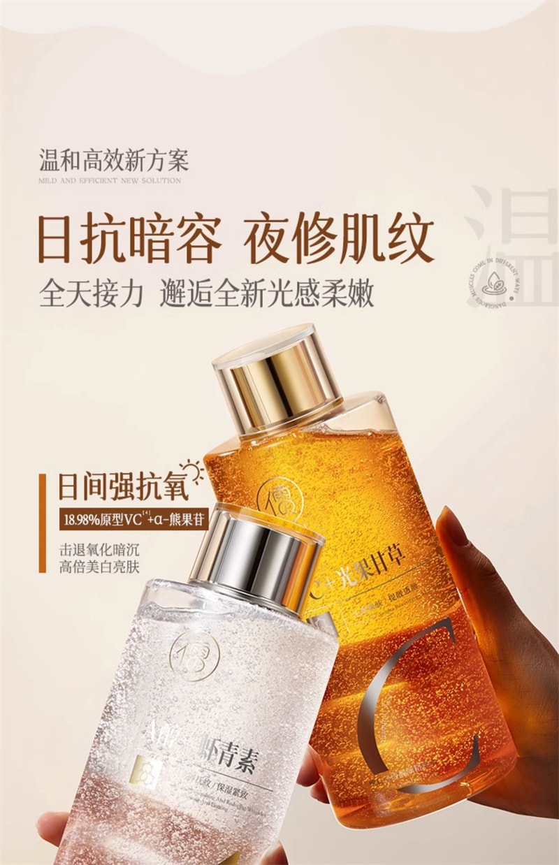 【中国直邮】 儒意 熊果苷爽肤水发光水 补水保湿去黄提亮收缩毛孔(A醇+虾青素500ml+VC+光果甘草500ml)