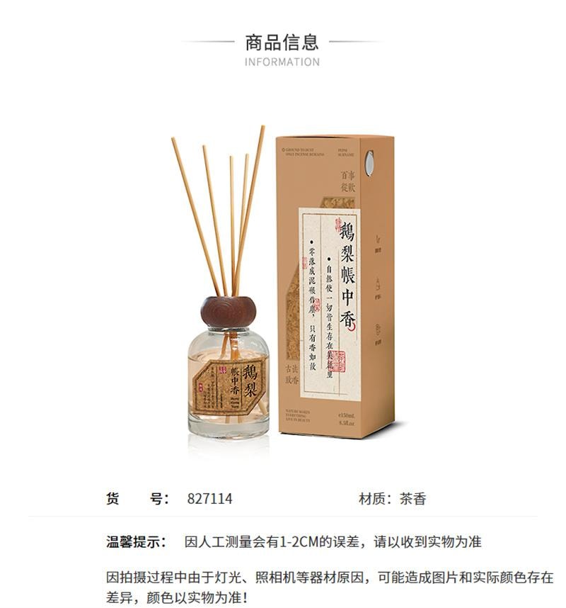 【中國直郵】 三福 茶香新中式系列持久留香創意擴香 辰-山川風物1瓶裝