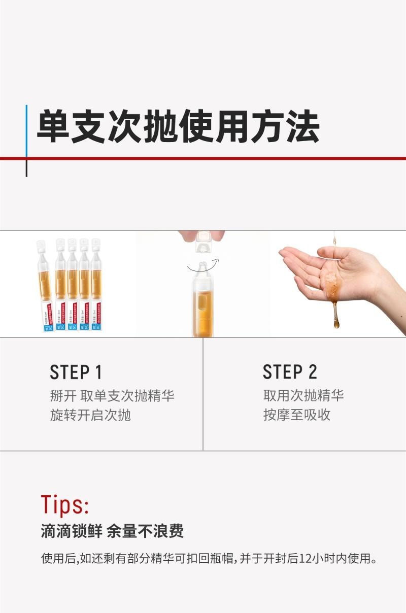 芙清 FulQun 修红祛痘次抛精华液 1.5ml*30支