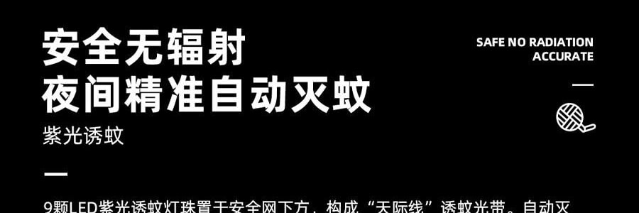 SOTHING向物 可折叠灭蚊拍 驱蚊神器打蚊子拍苍蝇 窗