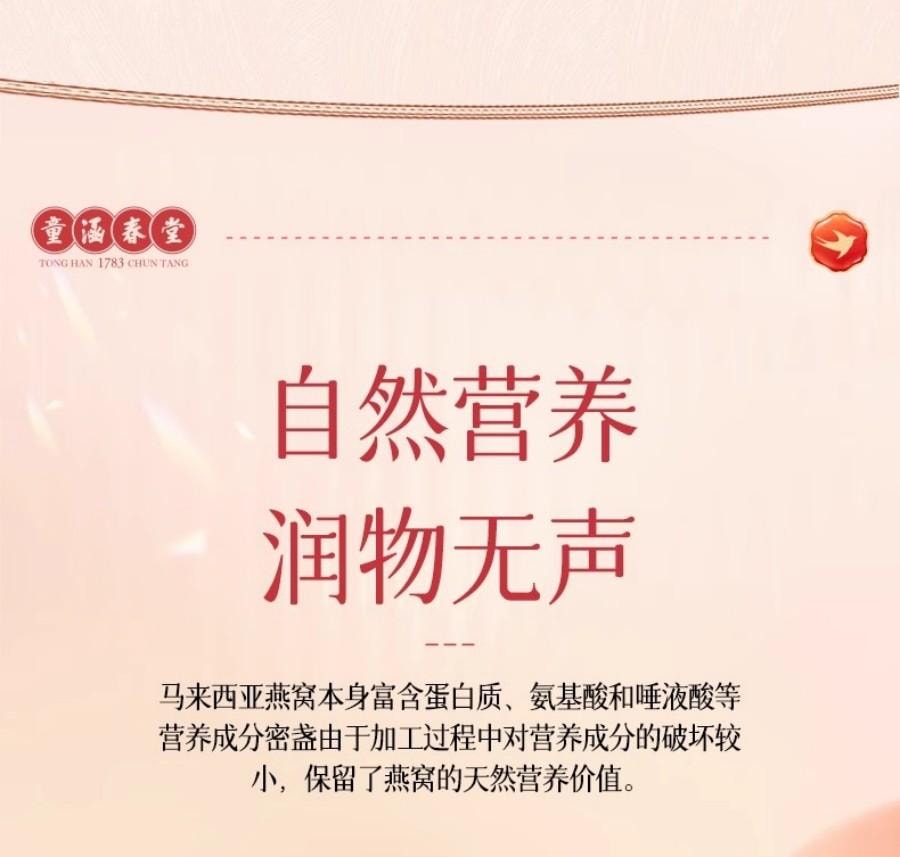 【中国直邮】 童涵春堂 燕窝白燕盏补肺养阴中医养生100g*1盒  美容养颜滋补礼盒