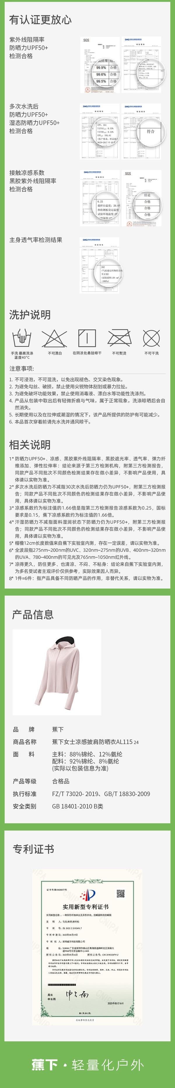 蕉下 防曬99.9% 女士冰感披肩防曬衣 布丁黃 S碼 大帽簷防曬服 UPF50+ 透氣通風