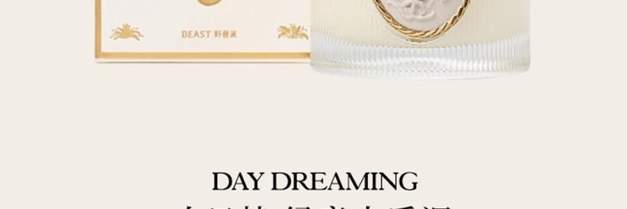 THE BEAST野兽派  黑香草植物香氛蜡烛 花神之梦系列 140g