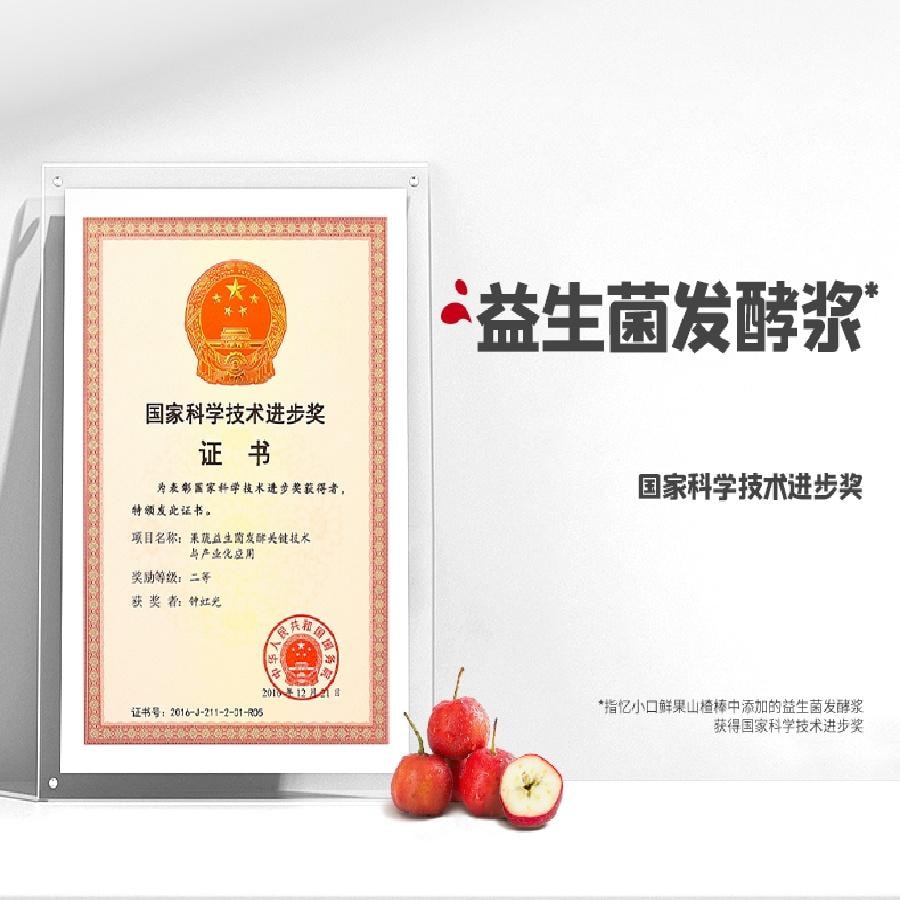 【中国直邮】  英氏 忆小口山楂棒 儿童零食 63g/盒
