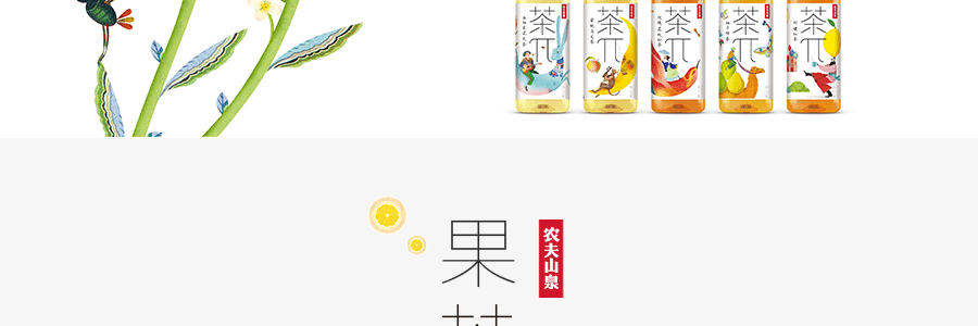 【超值分享装】农夫山泉 茶π 柚子绿茶 500ml*6 不同包装随机发