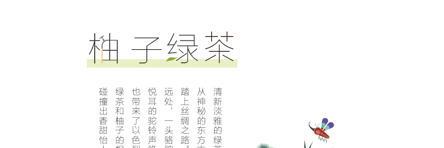 【超值分享裝】農夫山泉 茶π 柚子綠茶 500ml*6 不同包裝隨機發