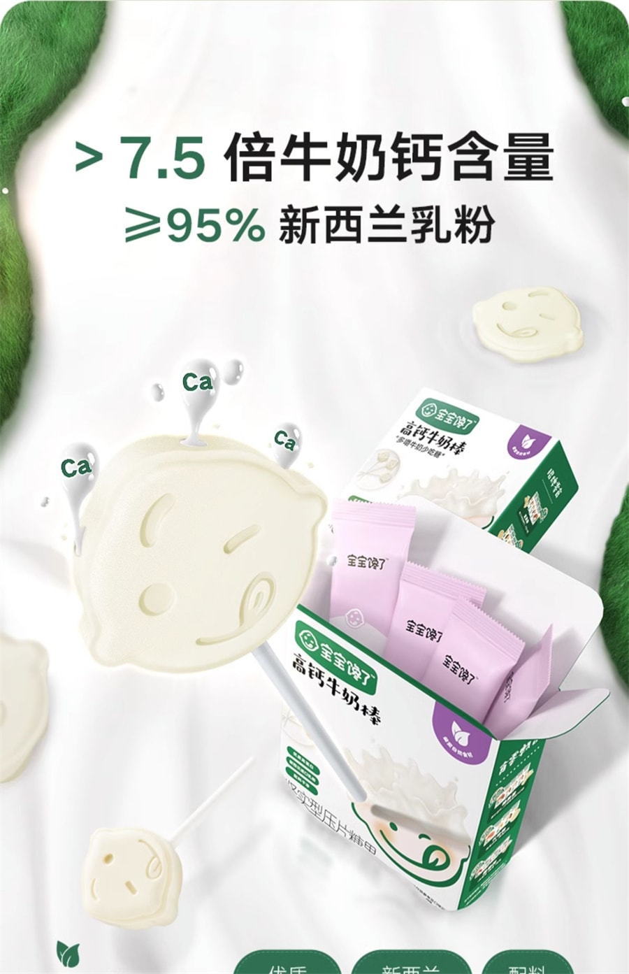 【中国直邮】宝宝馋了   牛乳棒高钙牛奶棒无添加蔗糖奶片儿童零食婴幼儿辅食  原味30g/盒