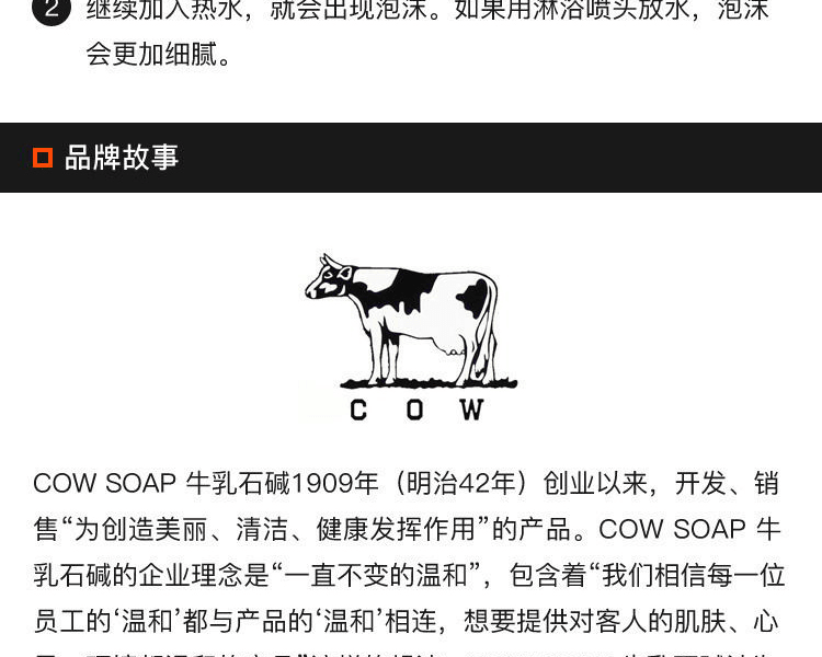 COW 牛乳石鹼共進社||豐富泡沫入浴劑||睡眠香氛香型 30g