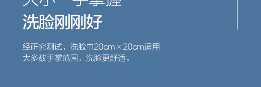 PurCotton全棉时代 纯棉柔肤洗脸巾 加厚平纹 200X200mm 80片*4【超值四包入】