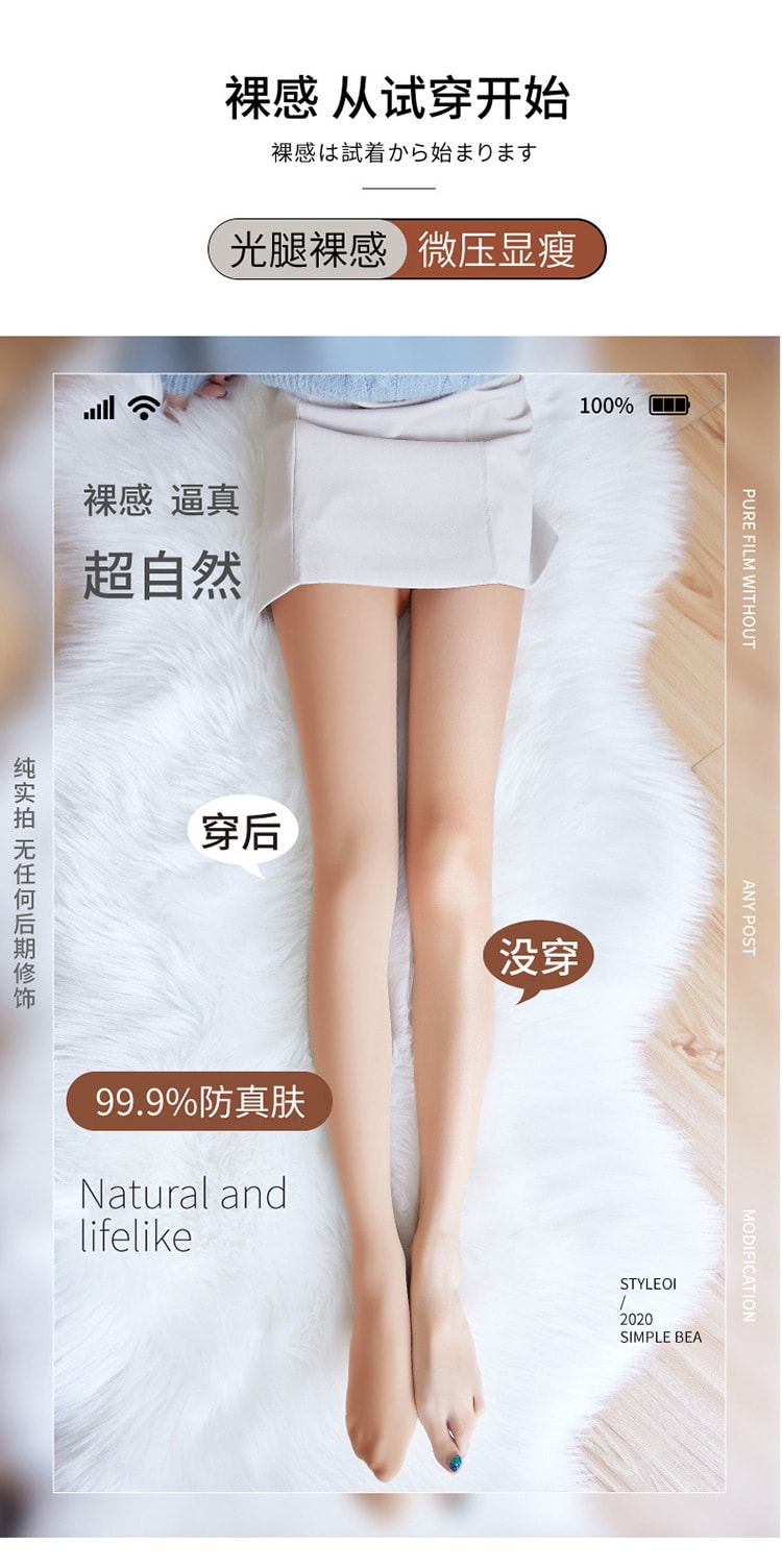 【中國直郵】COCO 秋冬打底襪美腿褲襪裸感雙層光腿神器 雙層220g加絨自然膚均碼