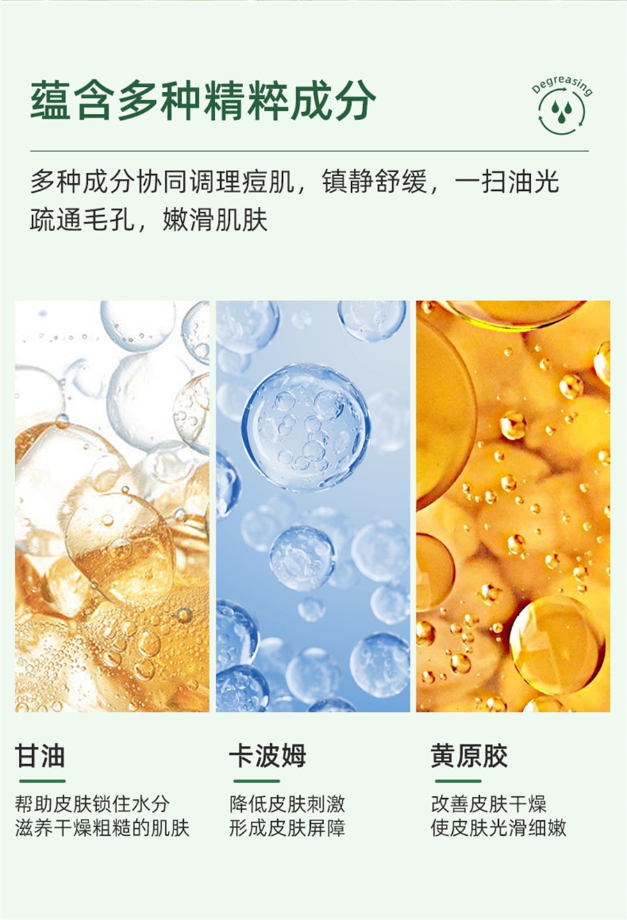 【中國直郵】Geboline/歌寶蓮 水楊酸祛痘收縮毛孔粗大修復淡化痘印酸刷去閉口黑頭粉刺凝膠精華 30g