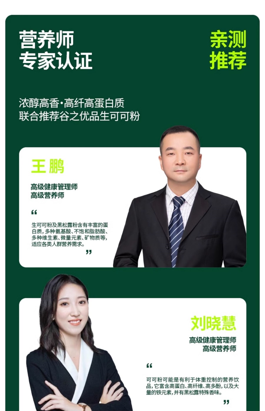 【中国直邮】谷之优品 生可可粉未碱化无糖天然冲饮冲泡低脂黑热巧克力烘焙  100g