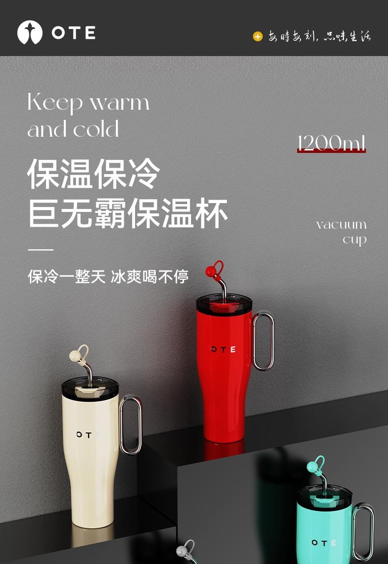 OTE歐堤歐堤 316不鏽鋼巨無霸保溫杯保冷杯冰霸杯 紅色 1.2L