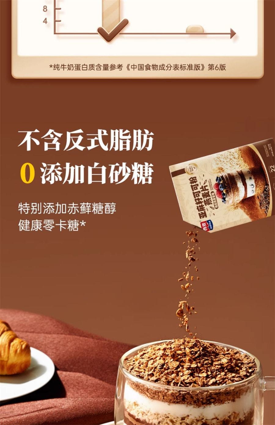 【中国直邮】西麦 亚麻籽可可粉燕麦片 燕麦杯高膳食纤维代餐杯 350g/袋(帕梅拉同款推荐)