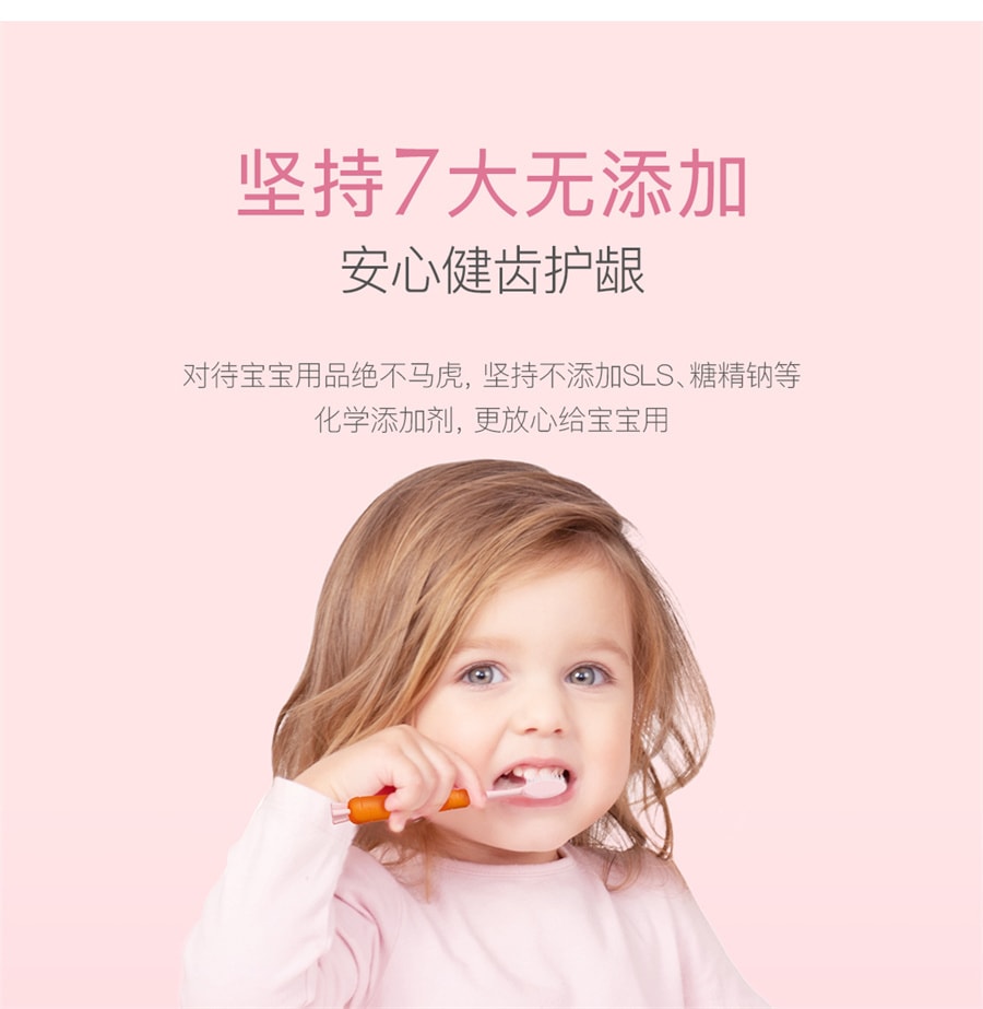 【中国直邮】贝德美  儿童健齿益生菌牙膏低氟固齿宝宝婴幼儿童牙刷牙膏牙龈护理  70g*3