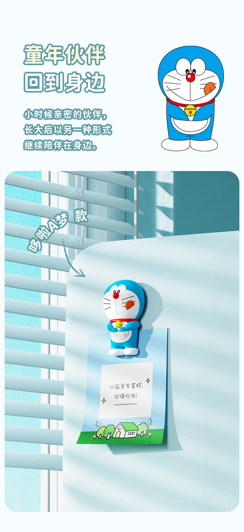 【中国直邮】哆啦A梦  创意软磁3d立体卡通可爱哆啦A梦通行圈磁吸冰箱贴  哆啦A梦