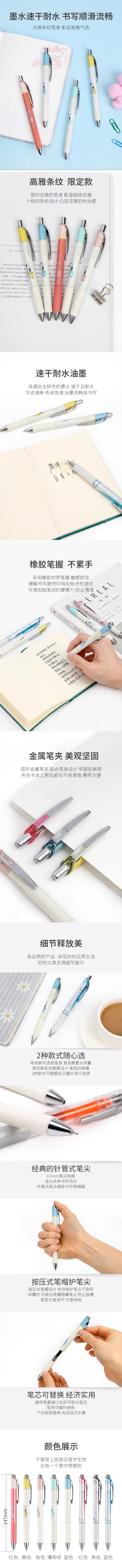 【日本直邮】Pentel派通 条纹限定速干黑芯中性笔 0.5mm 粉色